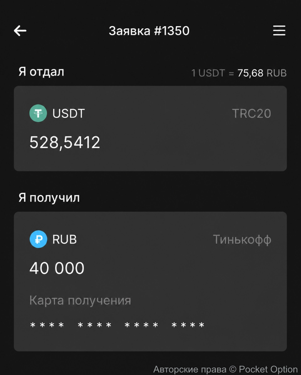 вывод 5.05