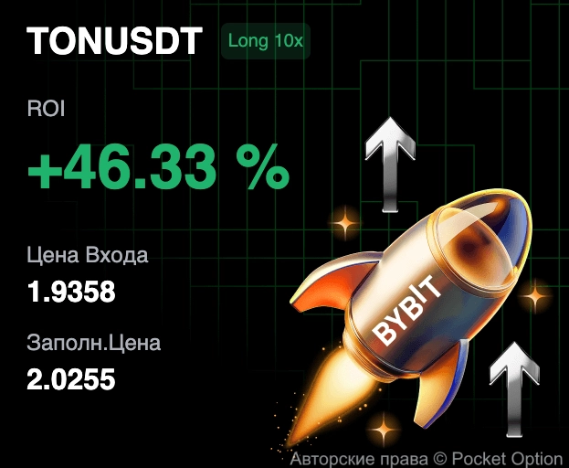 тон