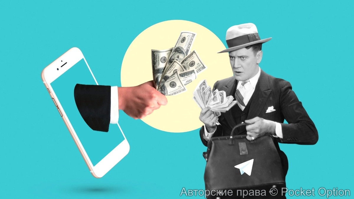 Доступ к платному каналу