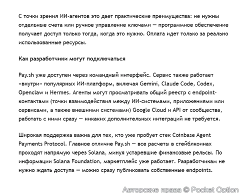 Новый сервис часть 2