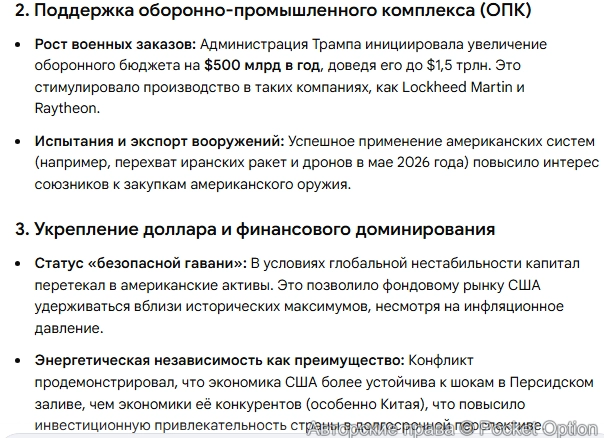Выгода США 1
