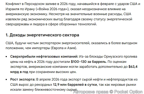 Выгода США
