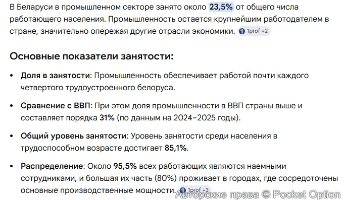 Работа на предприятии