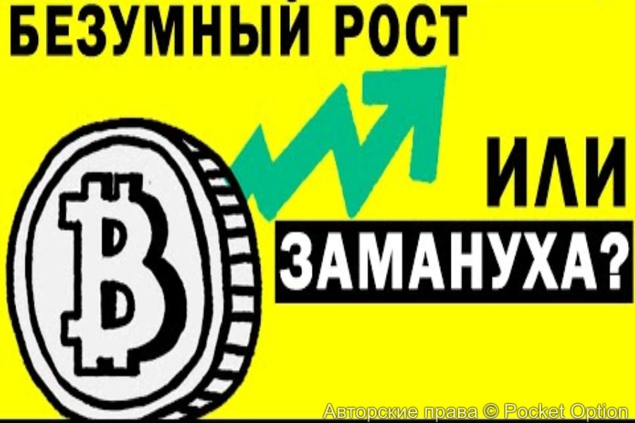 рост