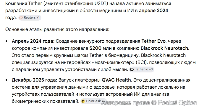 Медецинские исследования