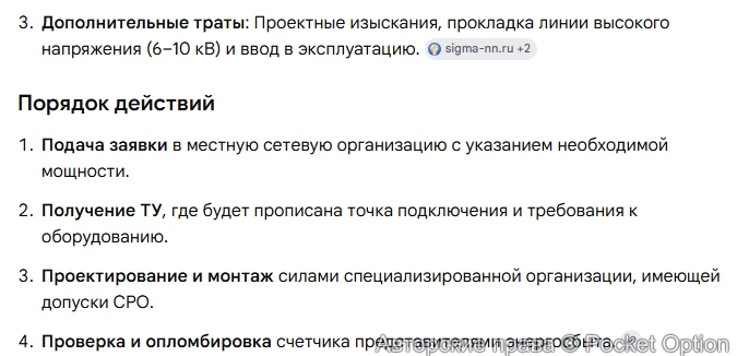Трансформатор на участке 2