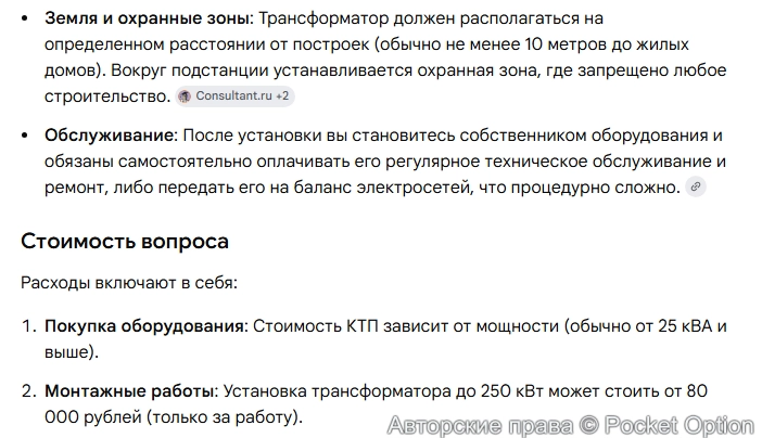 Трансформатор на участке 1