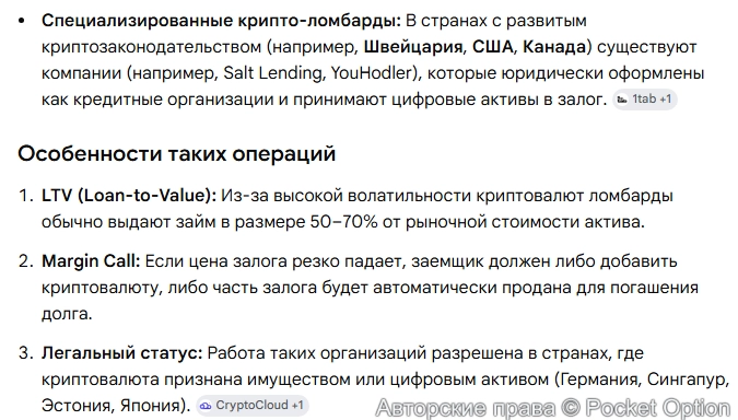 Ломбарды выдают залог