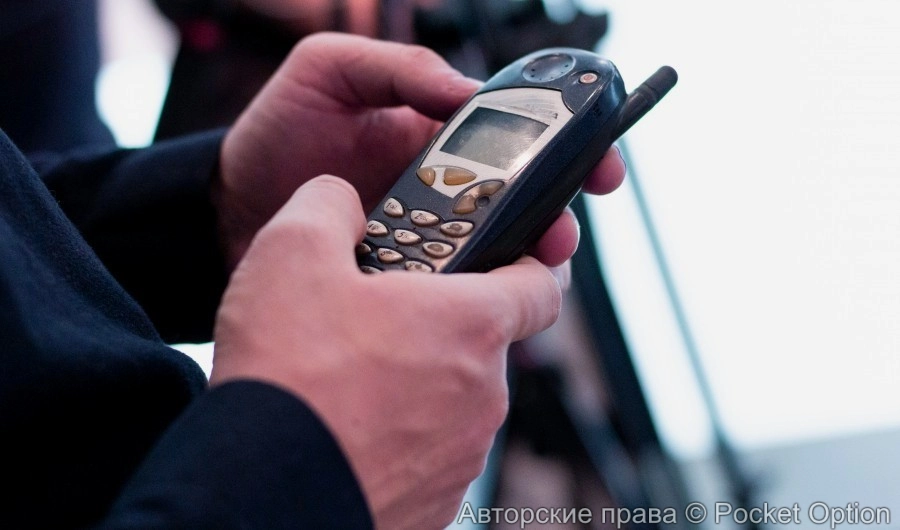 Хорошая связь