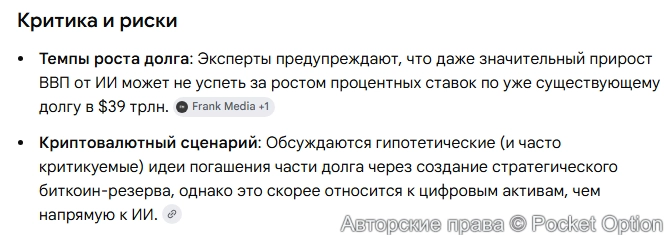 Снижение госдолга 2