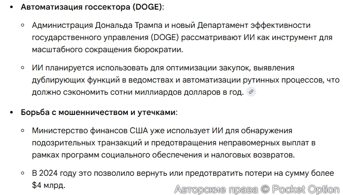 Снижение госдолга 1