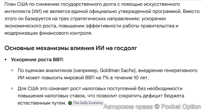 Снижение госдолга