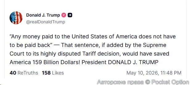 трамп