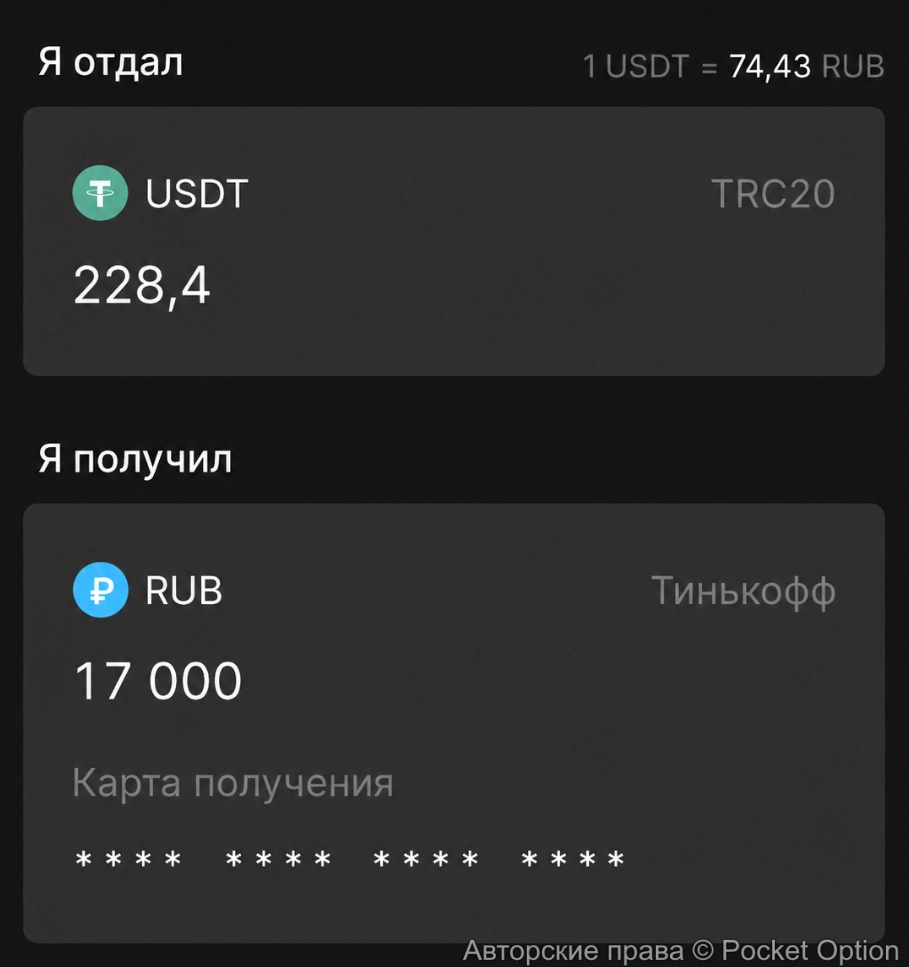 выплата 12 мая