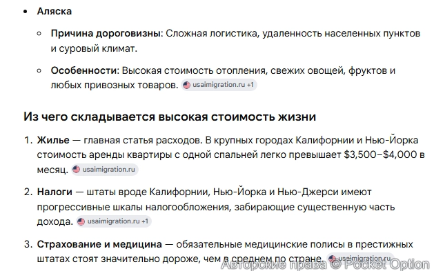 дорогие штаты 2