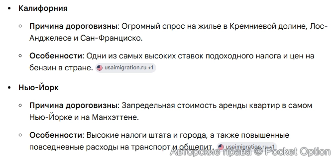 дорогие штаты 1
