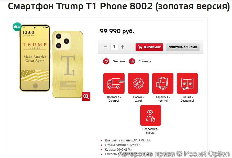 Смартфон Т1