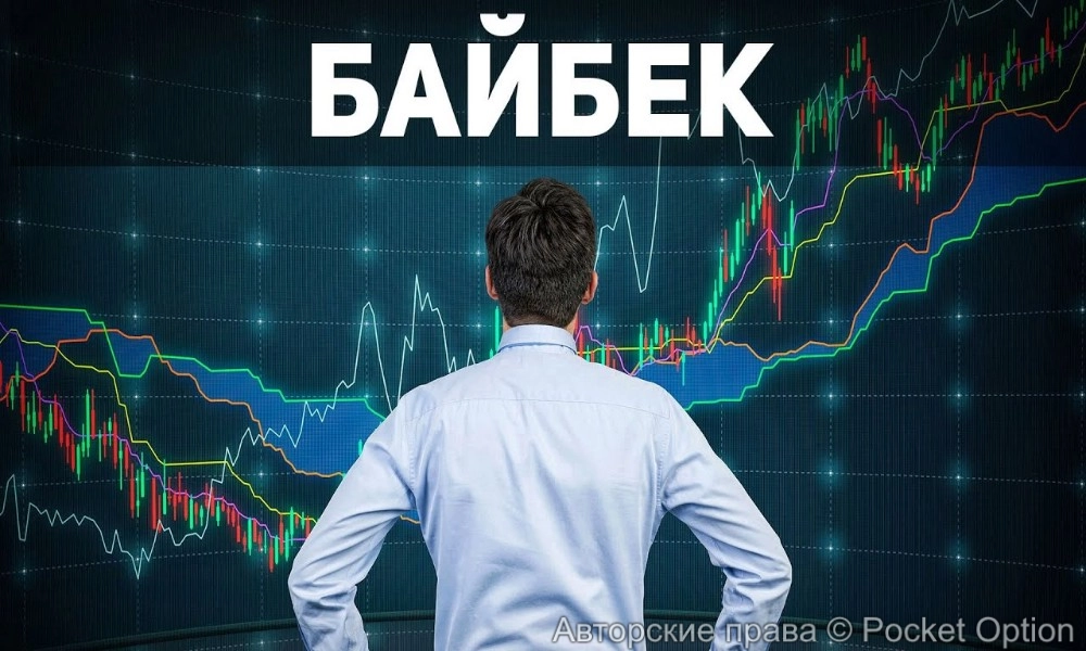 байбек