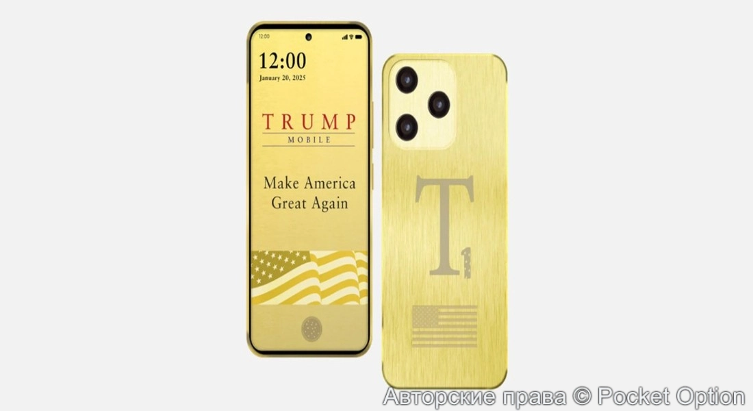 Трамп телефон