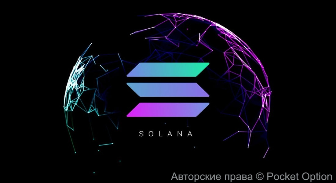 солана