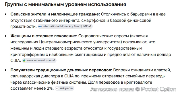 Социальная группа населения 1