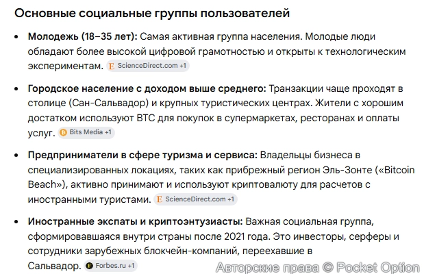 Социальная группа населения