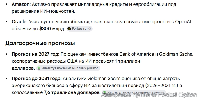 Развитие ИИ 4