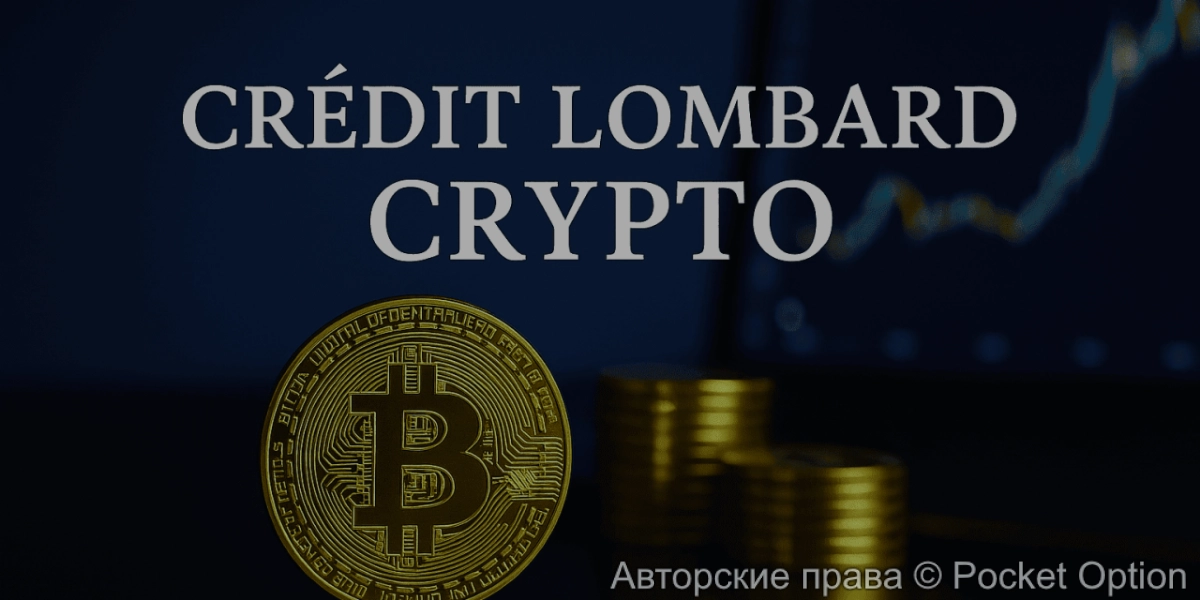 Крипто ломбард 1