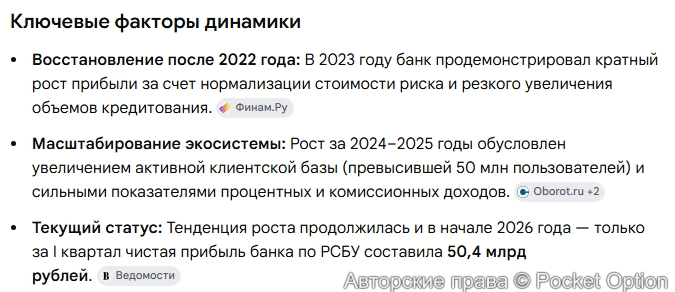 Прибыль Т Банка 1