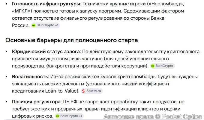 Крипто ломбард 2