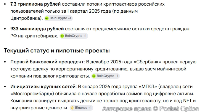 Крипто ломбард 1