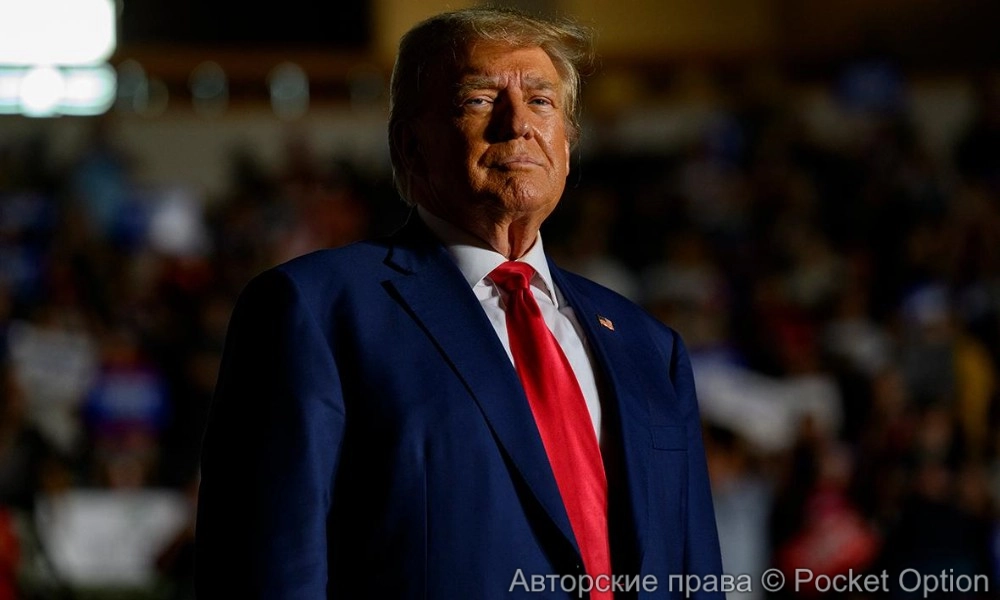 Трамп