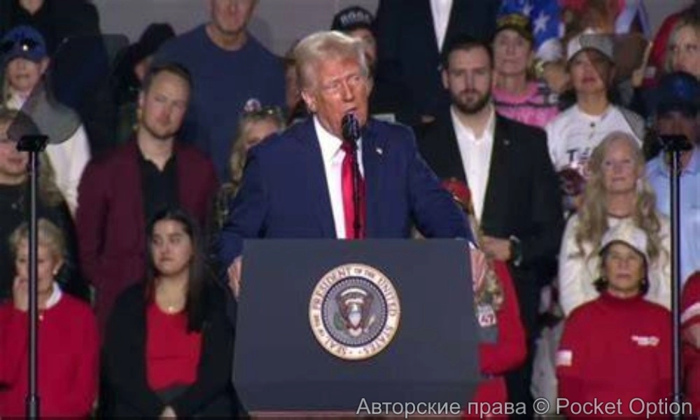 Трамп