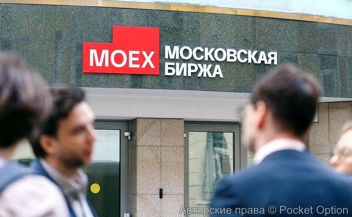 Мосбиржа торговля криптовалютой