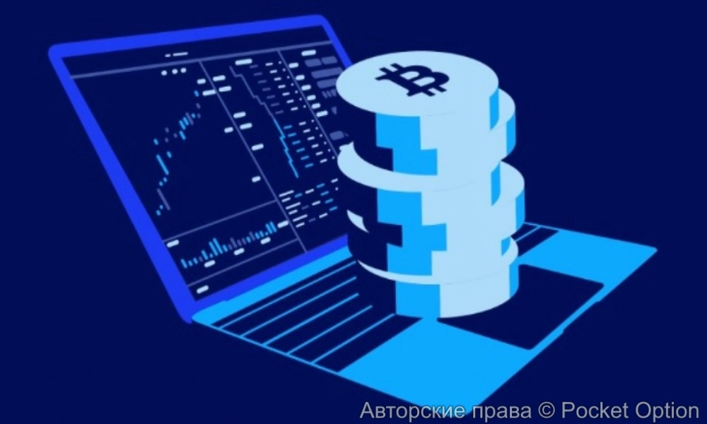 криптоторговля