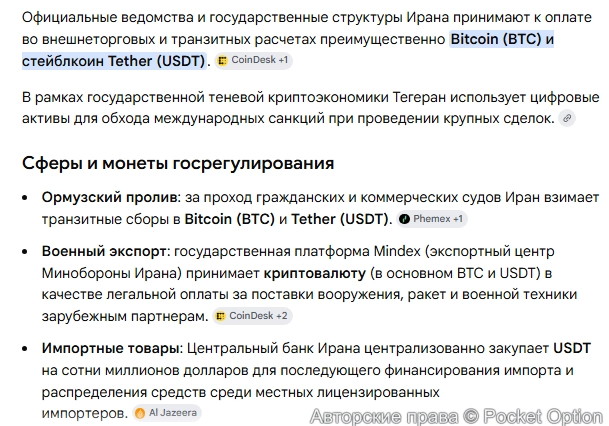 оплата криптой