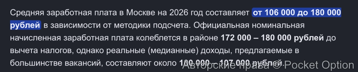 зп москва
