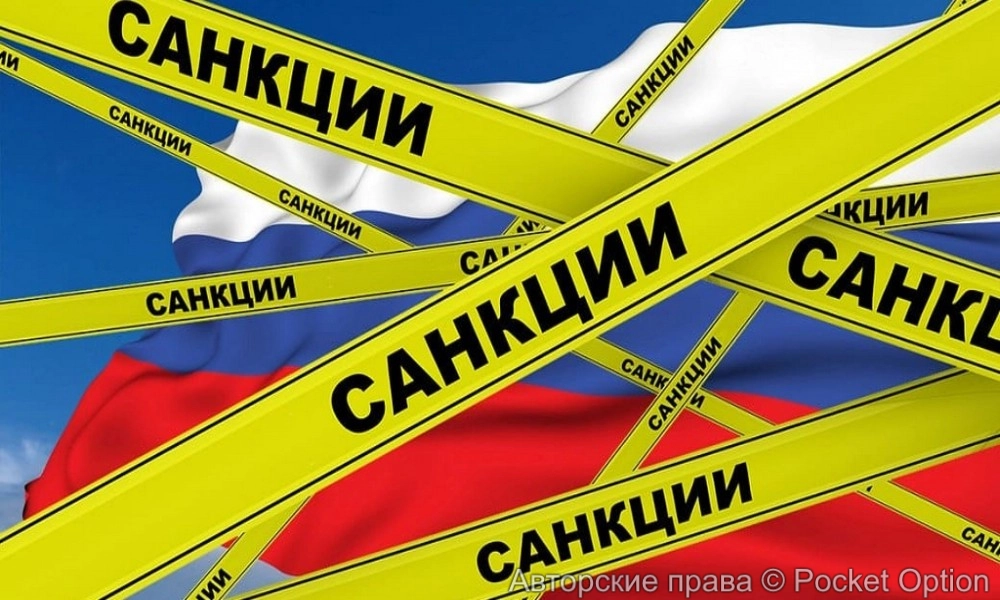 обход санкций