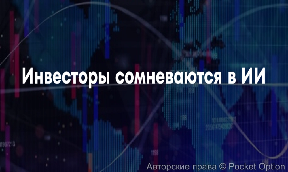 инвесторы