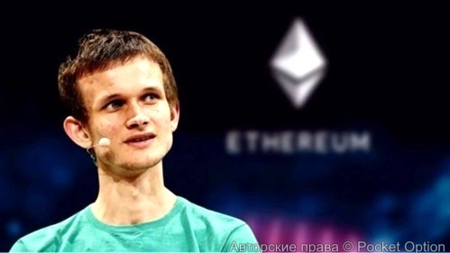 Бутерин верит в EF и ETH