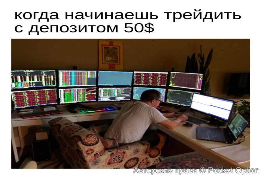 депозит