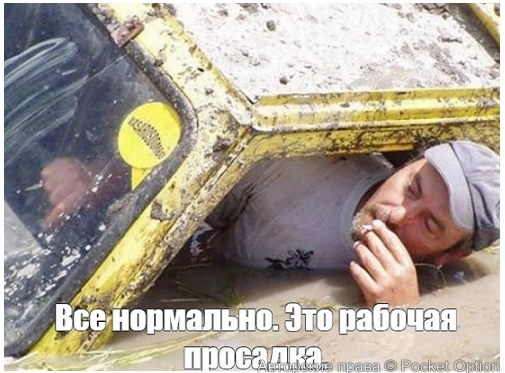 трейдер