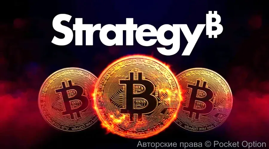 Компания Strategy вывела биткоины на биржу