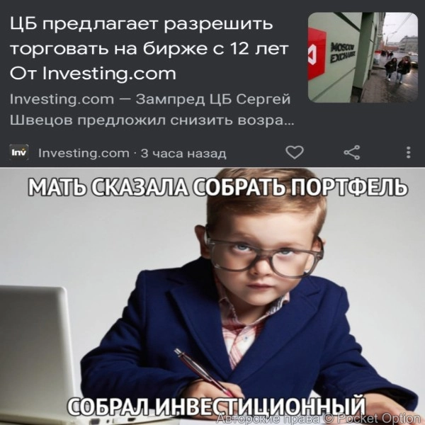 портфель