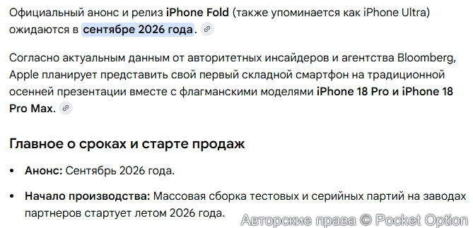 Релиз Фолда