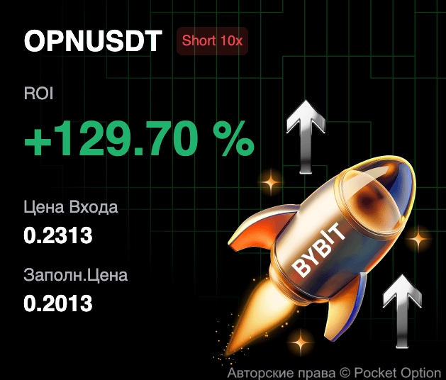 opnt фикс