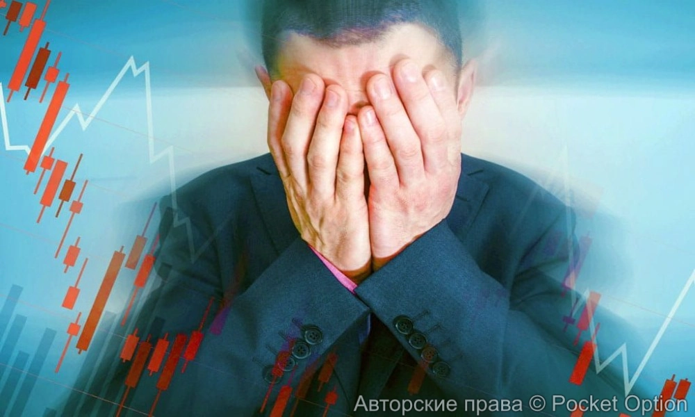 минусы