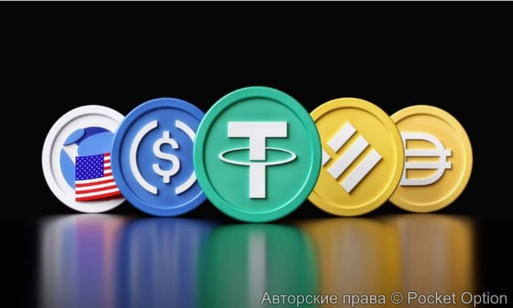 стейблкоины