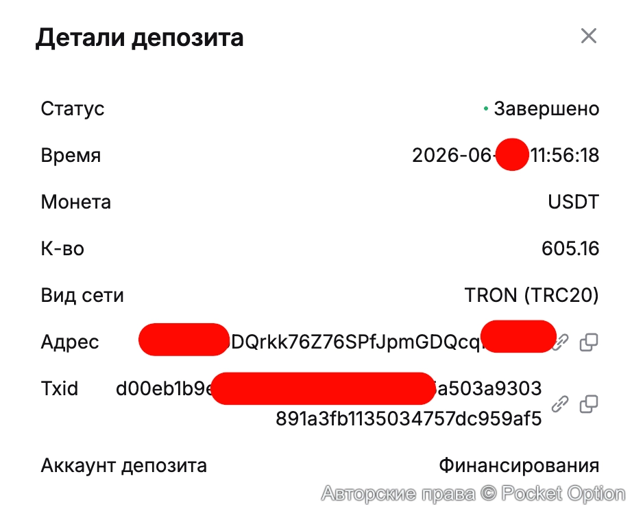 вывод
