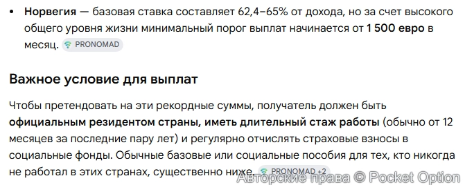 Пособие по безработице 5